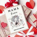 tarjeta-felicitacion-mama-abrazo
